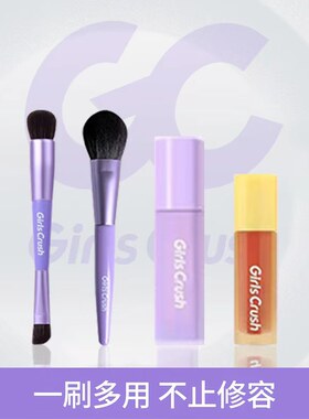 GirlsCrush/gc匀色多用化妆