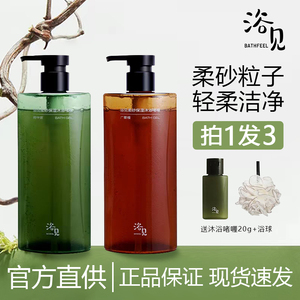 到手420g！浴见沐浴露