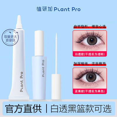 颜色可选！挤压型空气假睫毛胶水