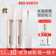 Redearth红地球遮瑕乳液提亮遮盖斑点痘印黑眼圈泪沟 Goss联名