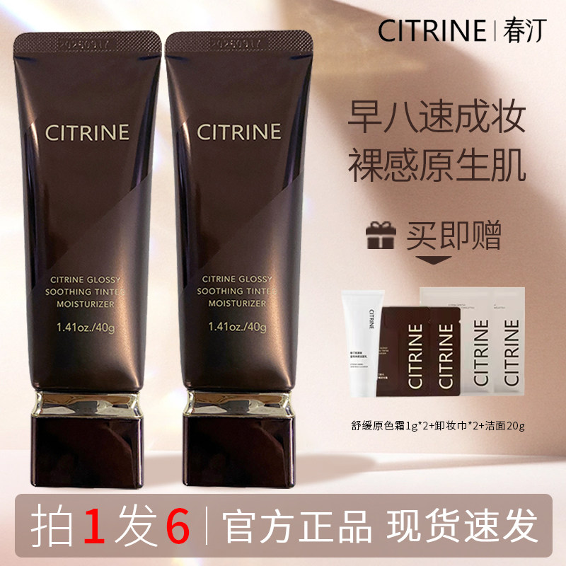 咨询好价！拍1发6！春汀bb霜面霜