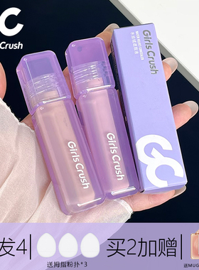 咨询惊喜价第二件立减20GC遮瑕液