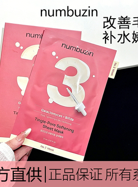 现货速发正品保证数字面膜