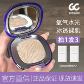 girlscursh高光膏水光浴单色gc立体哑光提亮生姜爆闪girlscrush