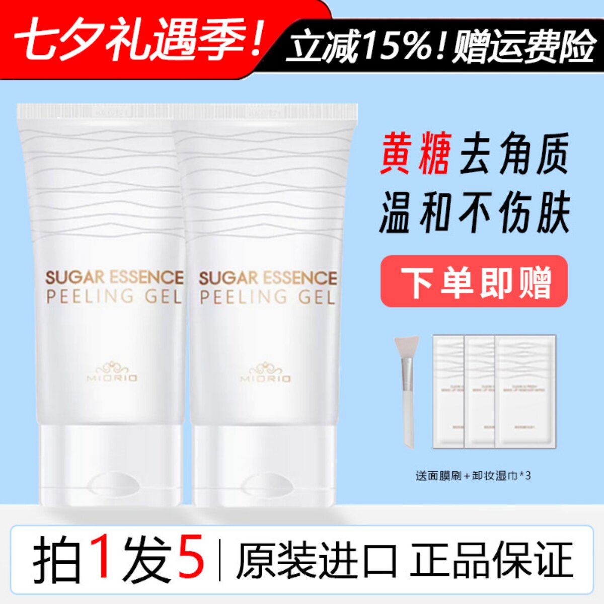 关注店铺43！原装进口黄糖去角质
