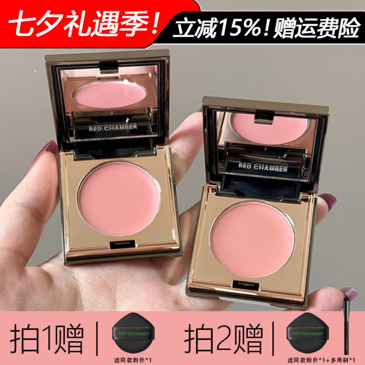 拍2发4送粉扑多用刷口红眼影腮红