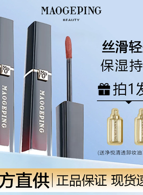 咨询好价拍1发2毛戈平空气仓唇釉