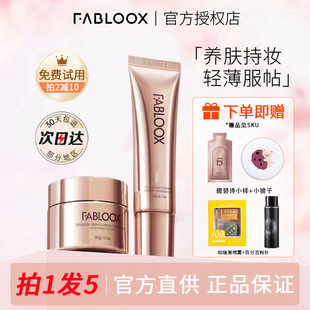 馥碧诗粉霜fabloox粉底液控油遮瑕保湿滋润持久不脱妆混干油皮女