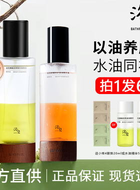 浴见果酸身体精华油身体乳雨中苔补水保湿精华液身体护理油护肤油