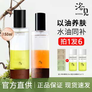 浴见果酸身体精华油身体乳雨中苔补水保湿精华液身体护理油护肤油