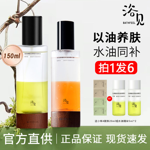 咨询好价正品浴见果酸身体精华油