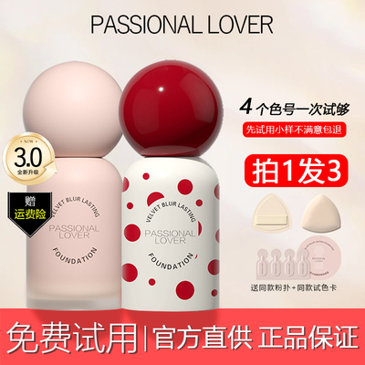 新款3.0!现货速发pl蹭不掉粉底液