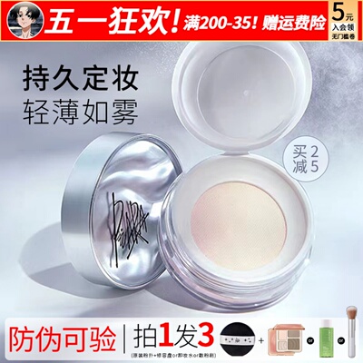 订阅店铺39！piara散粉现货正品