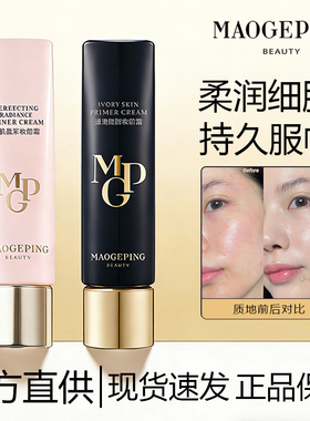 咨询好价正品保证现货妆前乳