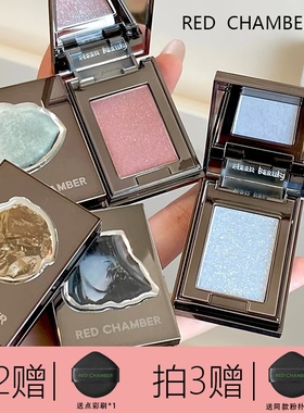 RC水晶眼影多用粉粉朱栈春树单色爆闪多用膏RED CHAMBER朱珠同款