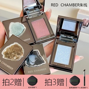 RC水晶眼影多用粉粉朱栈春树单色爆闪多用膏RED CHAMBER朱珠同款
