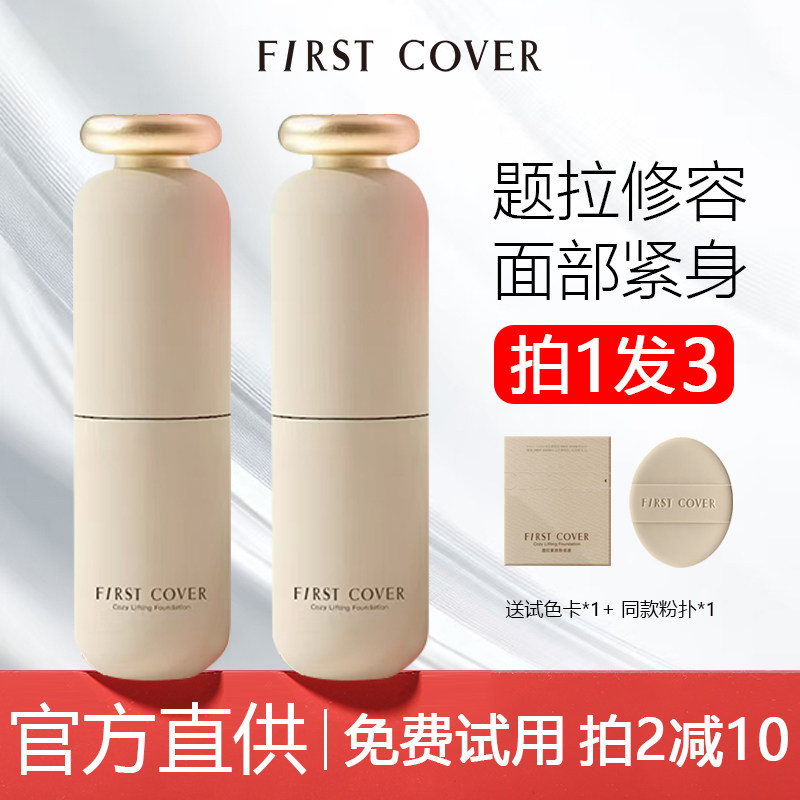 咨询好价拍一发三紧身衣粉底液