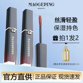 毛戈平空气仓唇釉唇霜泥小众品牌女平价学生口红正品 丝绒哑光801