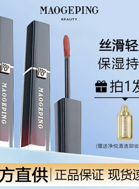 毛戈平空气仓唇釉唇霜泥小众品牌女平价学生口红正品丝绒哑光801