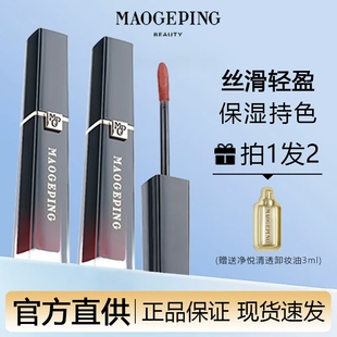 毛戈平空气仓唇釉唇霜泥小众品牌女平价学生口红正品丝绒哑光801