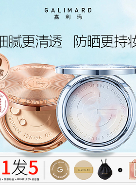 嘉利玛金币粉饼控油定妆持久蜜粉饼散粉遮瑕补妆不脱妆防晒2.0女