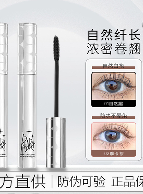 Piara睫毛膏佩冉防水纤长卷翘自然定型持久打底不晕染女官方旗舰
