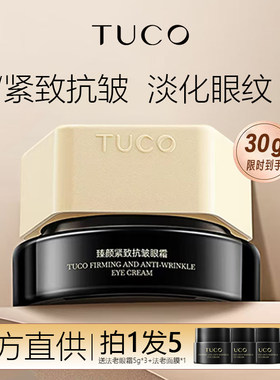 咨询好价到手30g两瓶的量眼霜