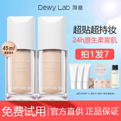 拍1发7到手45ml粉底液咨询好价！