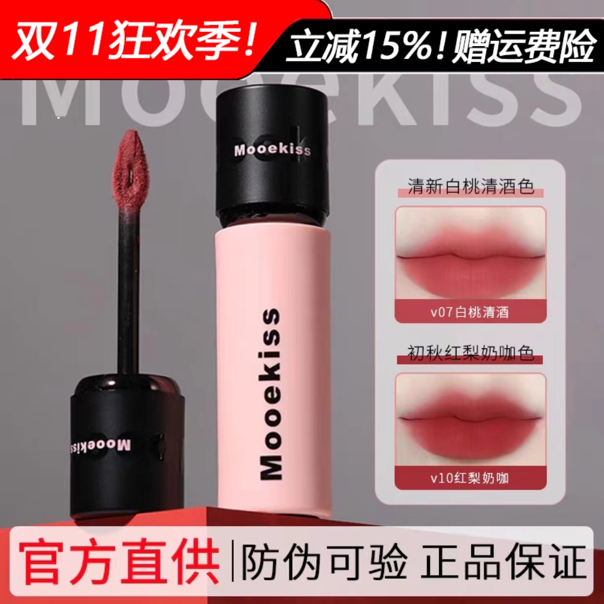 关注店铺34！现货速发木柯诗唇泥