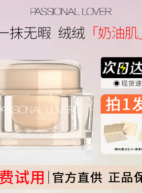 PL看不见蹭不掉粉霜粉底液奶油肌干皮遮瑕细腻服帖持久不易脱妆女
