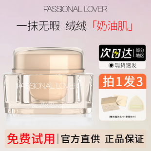 PL看不见蹭不掉粉霜粉底液奶油肌干皮遮瑕细腻服帖持久不易脱妆女