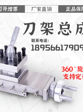 WM210V车床专用刀架总成刀架配件小拖板刀座四方刀架快换车床刀座