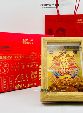 朱炳仁铜 富甲一方桌屏桌面装饰画 聚宝画摆件玄关家居办公摆台