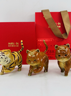 「早期稀缺」朱炳仁铜 小萌虎福虎生威十二生肖全黄铜工艺品摆件