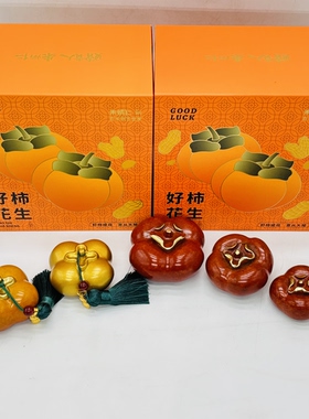 朱炳仁铜 好柿花生柿柿如意柿子好事发生成双 家居饰品工艺品摆件