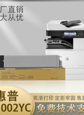 惠普W1002YC粉盒M72625DN碳粉 M72630DN复印打印一体机 墨粉盒
