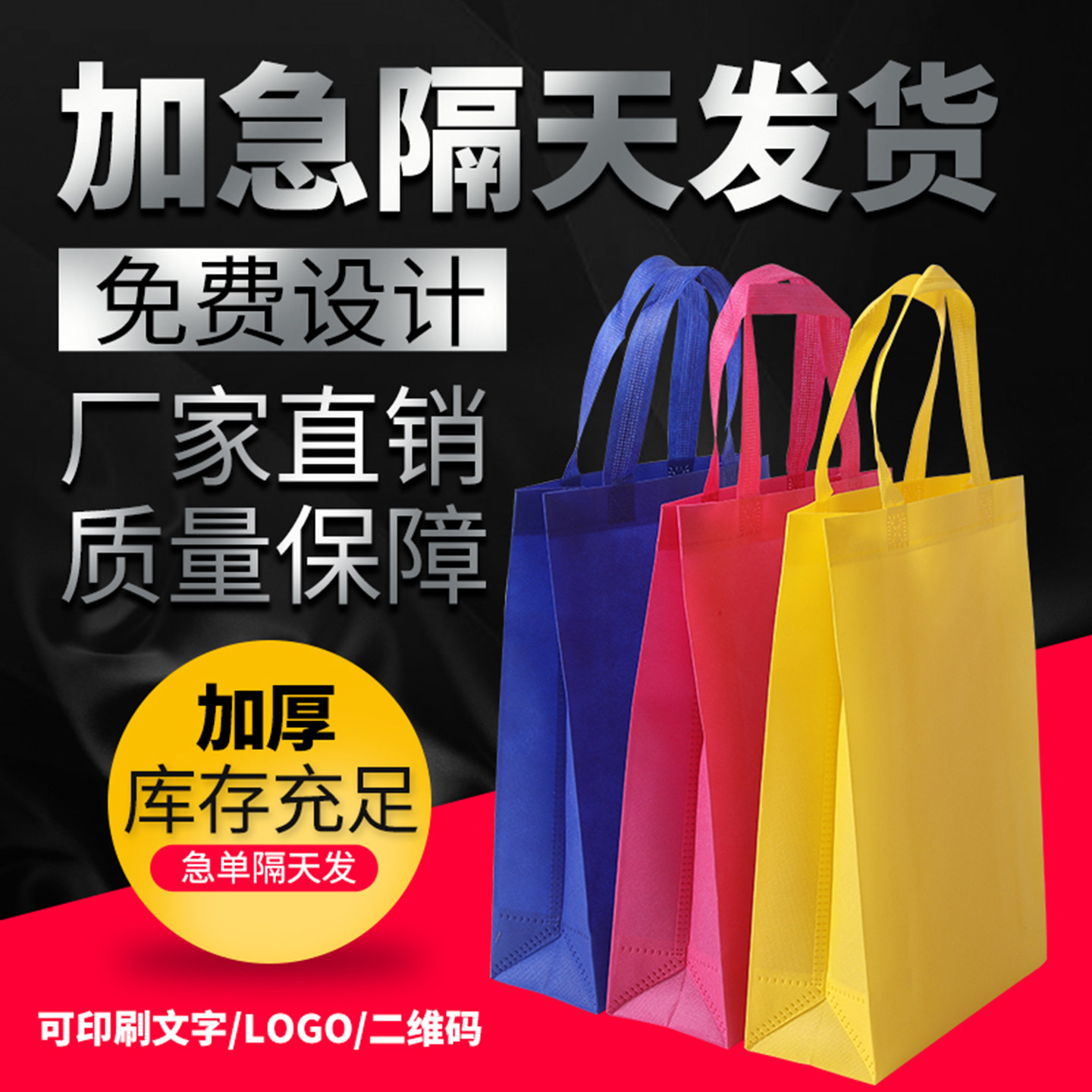 无纺布袋定做印logo定制购物环保手提袋覆膜袋广告袋空白袋订做