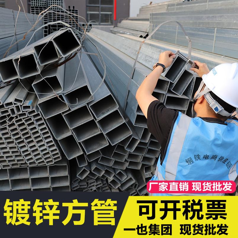 镀锌方管黑方管40*60冷镀锌方管方通管铁管矩形型材空心方形钢管