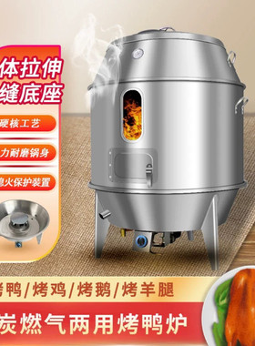 劲恒烤鸭炉拉伸底座木炭燃气商用烧鸭炉烧腊炉烧鸡炉吊炉烧鹅炉