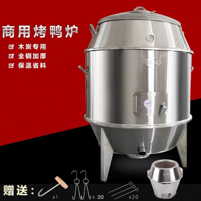 世厨品牌商用80/90/100双层木炭燃气型烤鸭炉烧鹅炉烤鸡烤肉设备