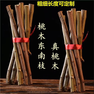乔迁之喜桃木黄金柴新居布置装饰用品搬家仪式入宅新房木柴火暖房