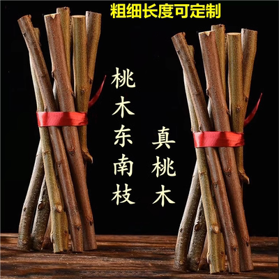 乔迁之喜桃木黄金柴新居布置装饰用品搬家仪式入宅新房木柴火暖房