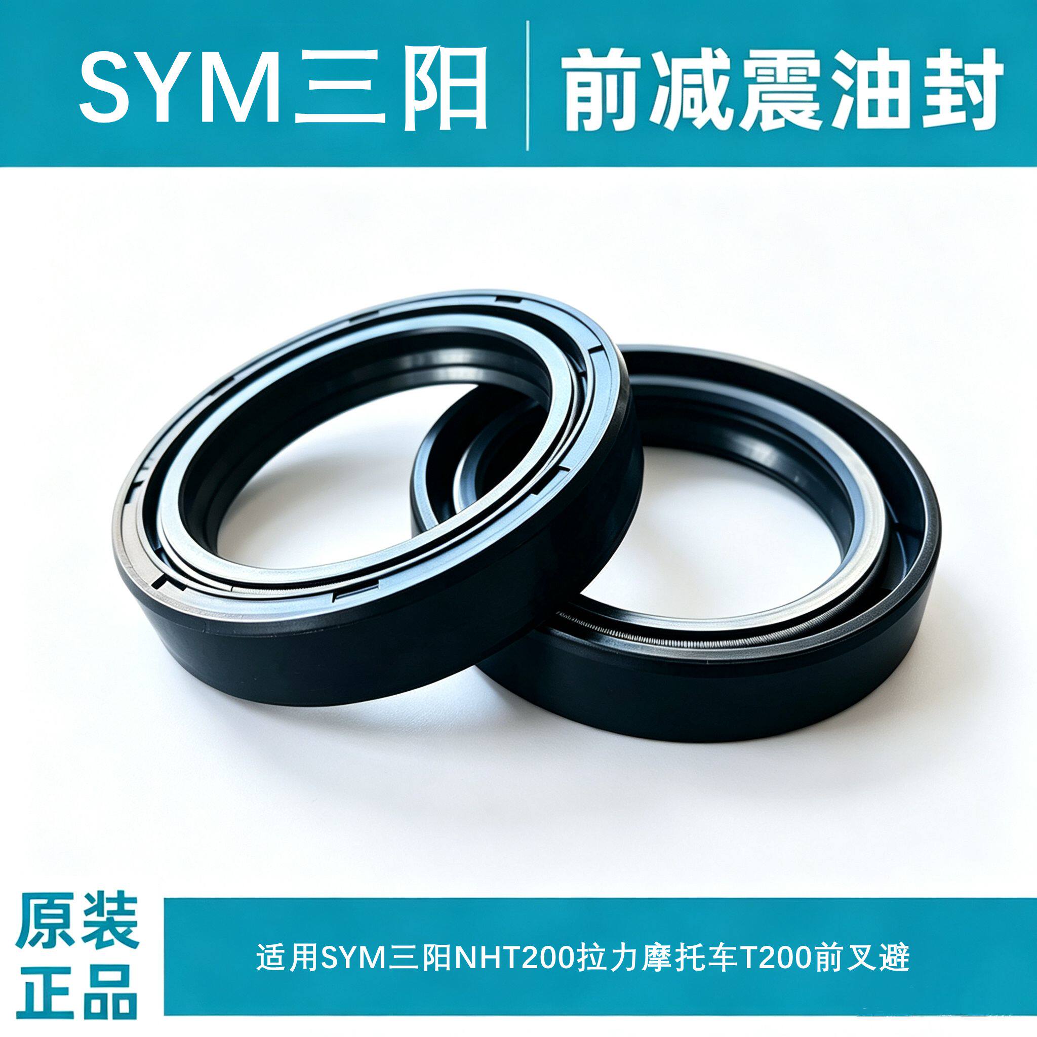 适用SYM三阳NHT200拉力摩托车减震器