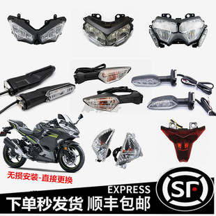 川崎忍者NINJA400 Z900 Z1000 Z400 Z650 前后转向灯 大灯总成
