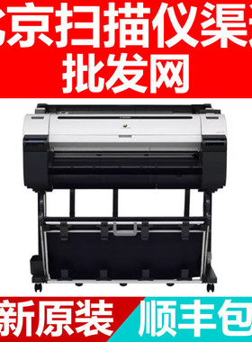 佳能TX-5300 TX5400TX5310绘图仪大幅面44寸B0打印复印扫描打印机