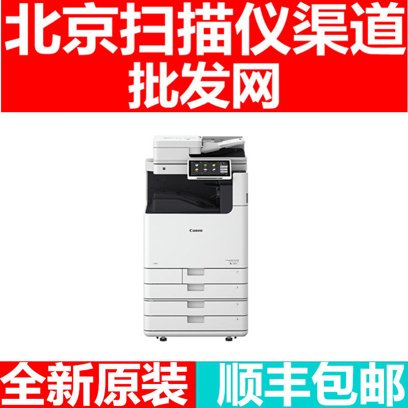 佳能iRA6870 IRA4945 IR2935打印机A3黑白高速激光数码复印机
