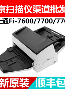 富士通760LA7700扫描仪高速彩色