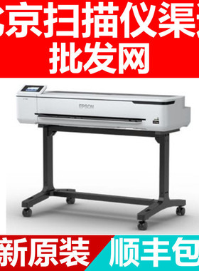爱普生T3180N T5180 T3485N P7380绘图仪大幅面A1彩色喷墨打印机