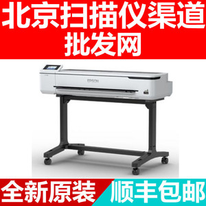 爱普生T3180N T5180 T3485N P7380绘图仪大幅面A1彩色喷墨打印机