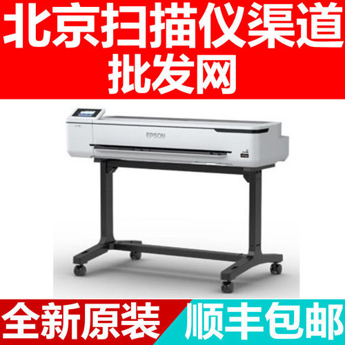 爱普生T3180N T5180 T3485N P7380绘图仪大幅面A1彩色喷墨打印机